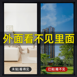 贴窗户玻璃纸外面看不到里面家用客厅厨房卧室卫生间防走光防窥膜