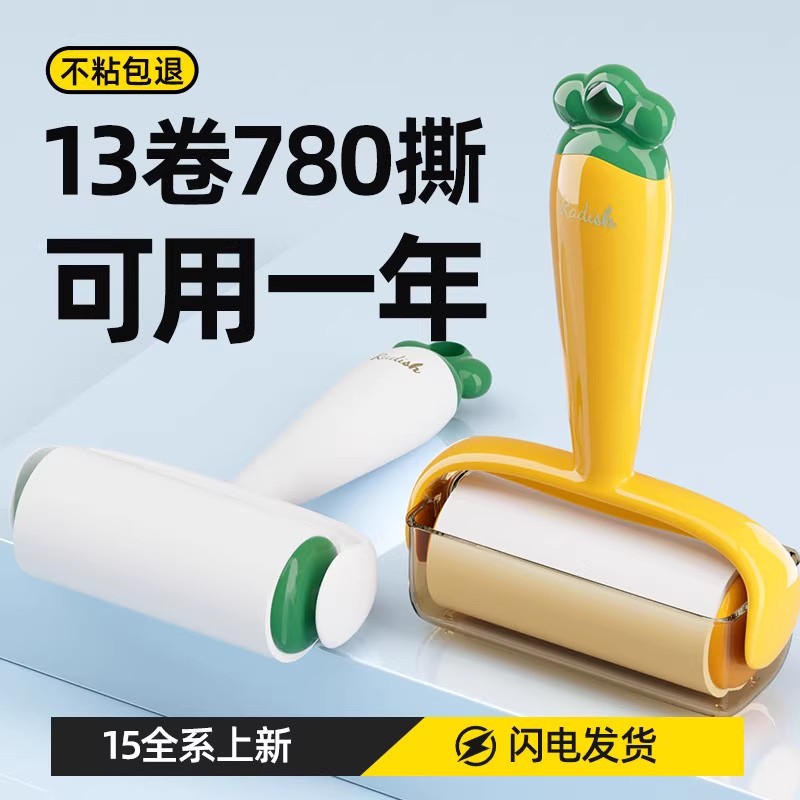 粘毛器滚筒强力神器可撕式替换芯