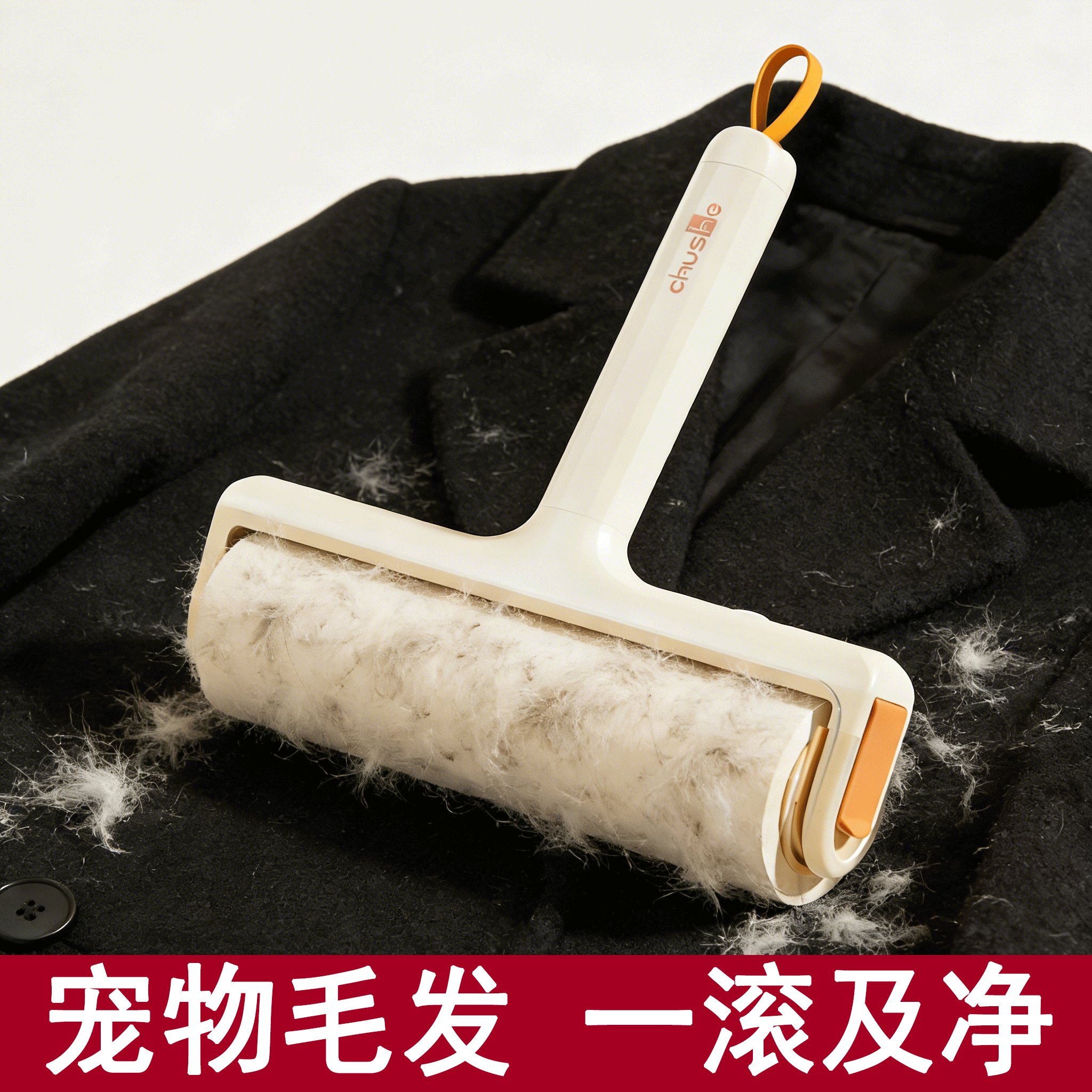 粘毛器滚筒床上可撕式替换卷纸滚刷黏去猫毛家用衣服头发清理神器