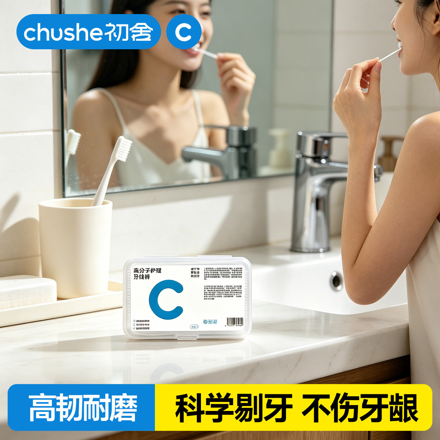 牙签线剔牙线超细牙线棒图片