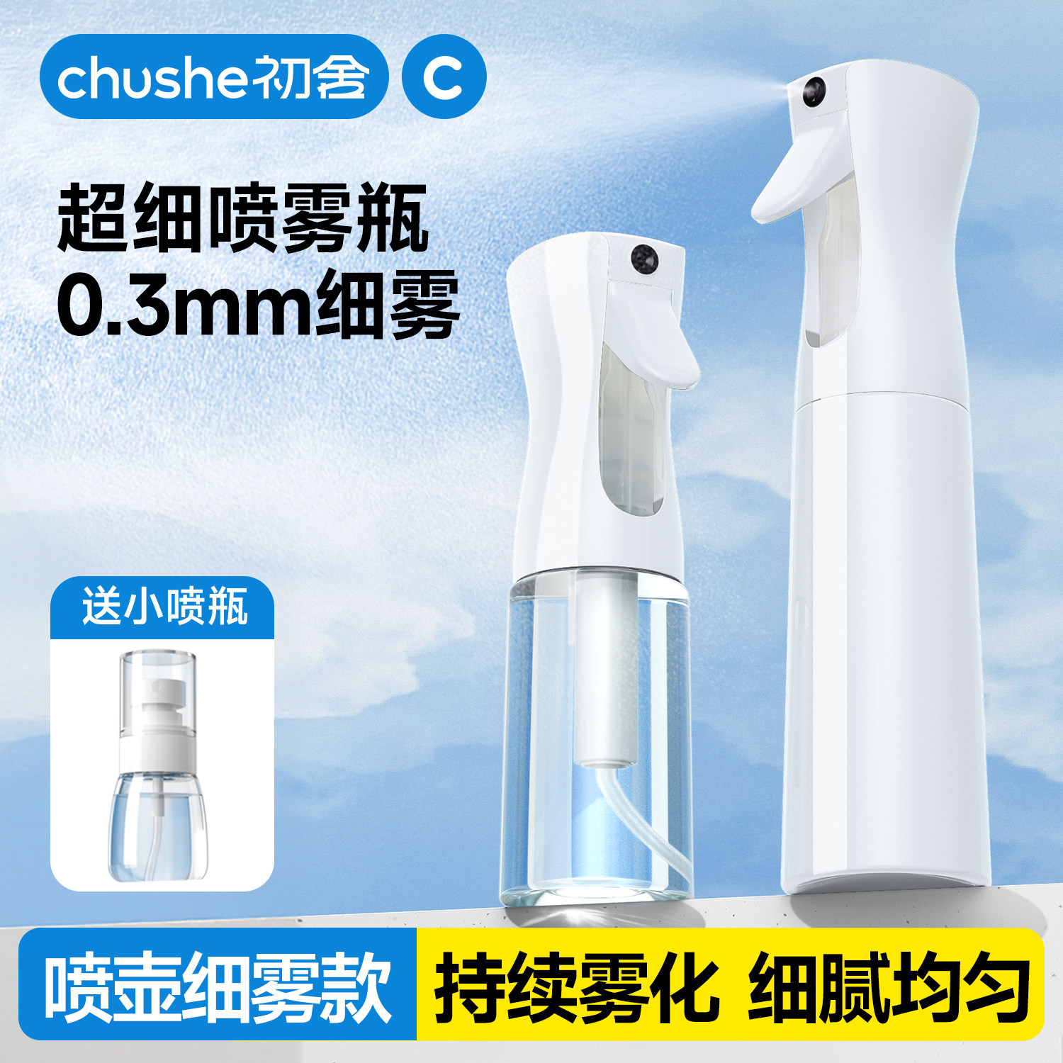 化妆品小喷壶雾状爽肤水喷雾器图片