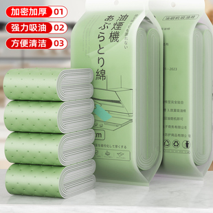 第三代防漏油抽油烟机吸油棉条厨房垫油纸油槽加厚过滤盒防油贴纸
