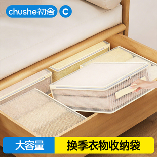 换季衣服收纳袋羽绒服大容量四件套透明整理袋装被子专用袋行李袋