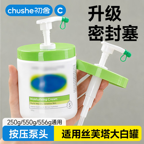 大白罐按压泵头保湿身体乳按压嘴