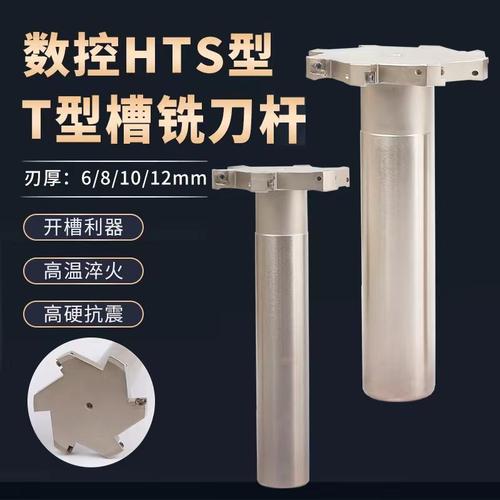 JIK进口t型数控槽铣刀
