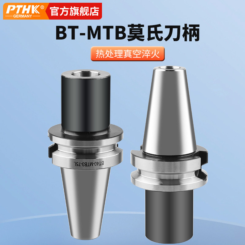 MTB/A12345莫氏锥度刀柄图片