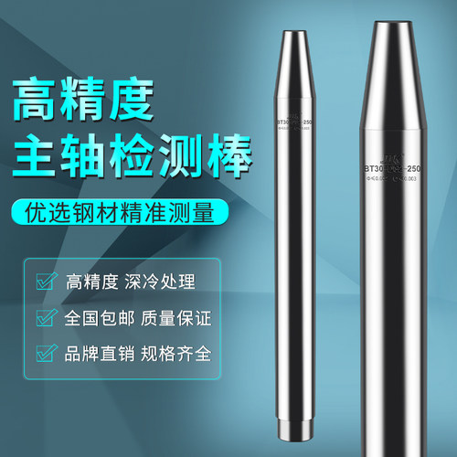 BT50主轴检测棒HSK锁刀座