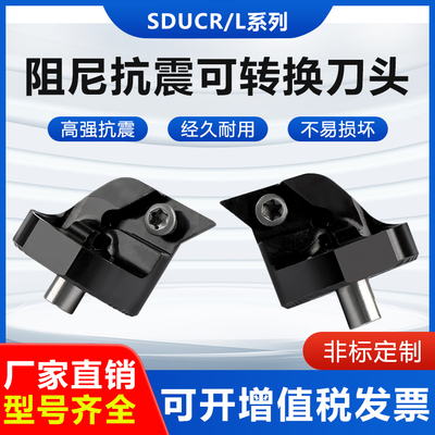 高精度抗震防震通用阻尼刀头