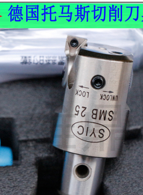 台湾SYIC正河源SMB25 32~100替换式精搪头刀片座SIB41-2-TC11镗刀