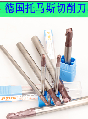 德国PTHK球型R刀 R2X75~R6X150mm 涂层铣刀 60度球头R加长钨钢刀