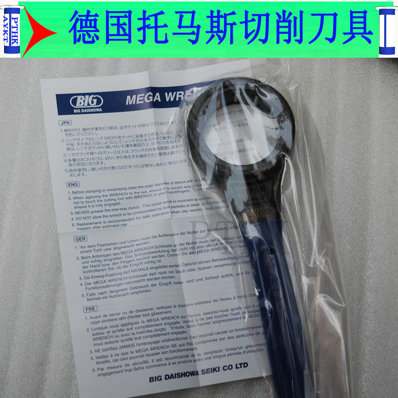 大邵和BIG扳手轴承扳手