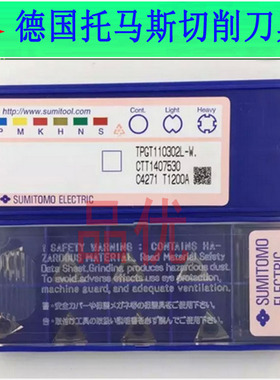 日本住友镗孔刀片06 08 09 1102  TPGT110304L-W T1200A 住友刀头