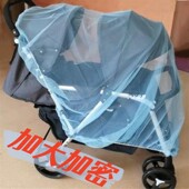 双胞胎推车蚊帐可折叠式 全包围防摔全封闭网红双人防蚊罩遮光专用