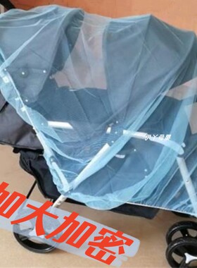 双胞胎推车蚊帐可折叠式全包围防摔全封闭网红双人防蚊罩遮光专用