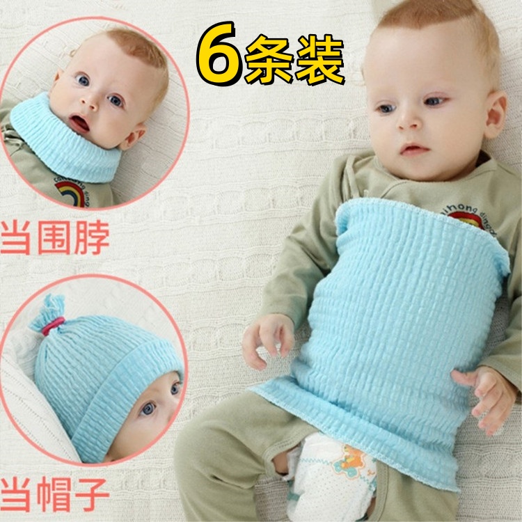 6条婴儿肚兜围兜高弹宝宝防凉护肚脐腰带护肚保暖方巾三角巾面巾