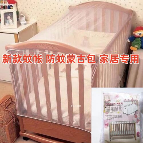 儿童床蚊帐防摔多功能纱帐防蚊虫