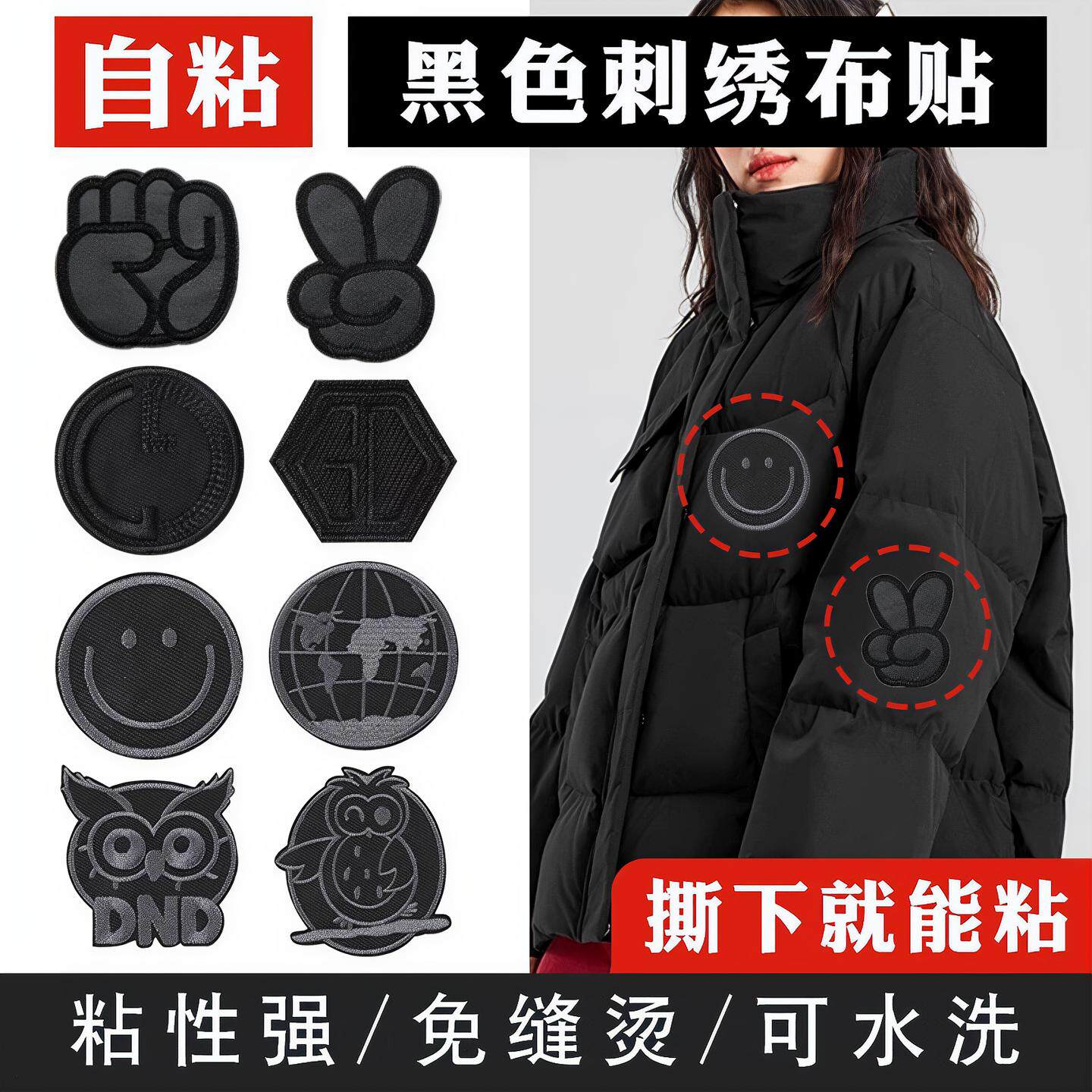 自粘羽绒服补丁贴衣服皮衣破洞高级修补刺绣贴花黑色无痕修复布贴