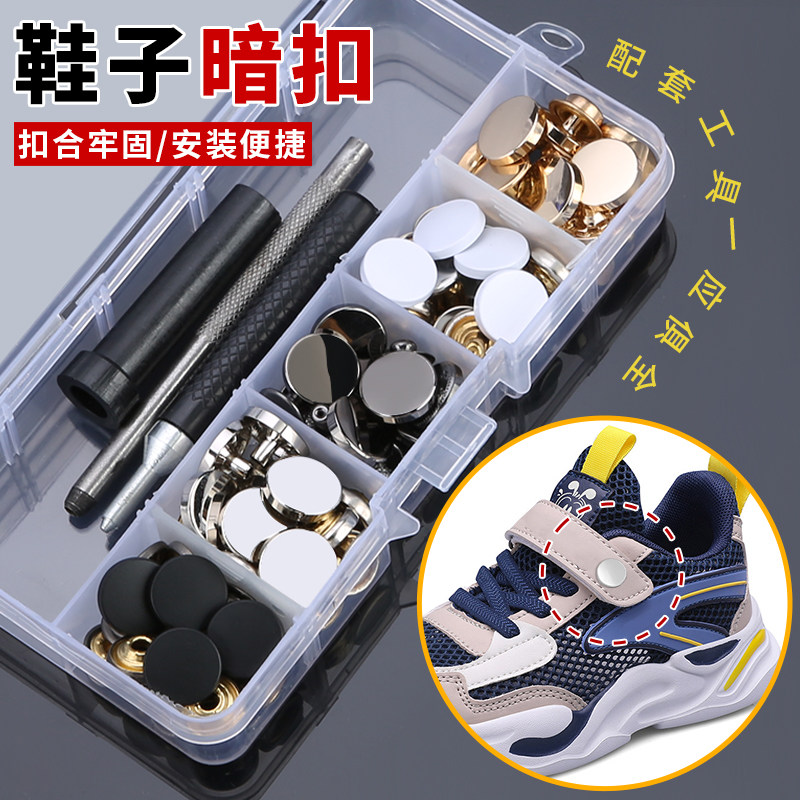 鞋子按扣扣得紧牢固耐用图片