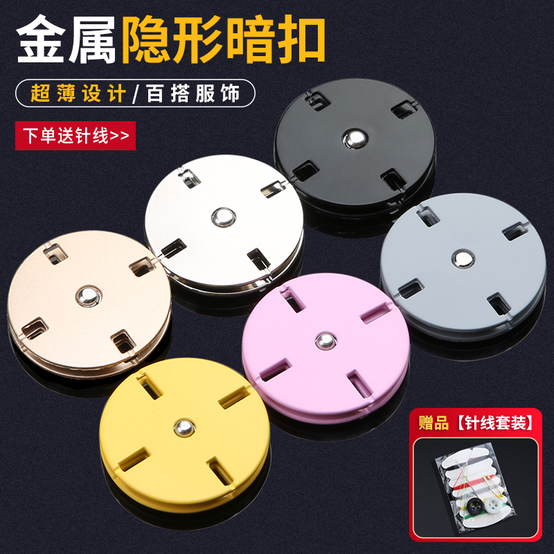 金属隐形暗扣扣得紧，牢固耐用