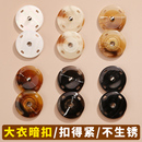 大衣暗扣扣子衣服按扣羊绒毛呢开衫 树脂纽扣 摁扣隐形子母扣按压式