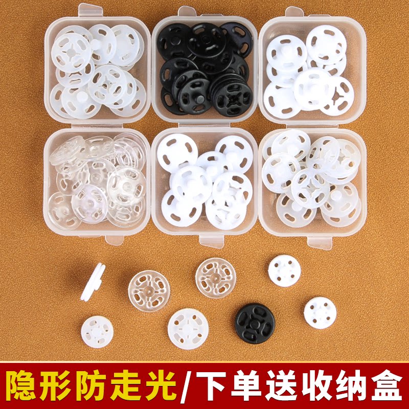 暗扣扣子透明隐形子母扣衣服衬衫衬衣防走光固定神器按扣摁扣纽扣