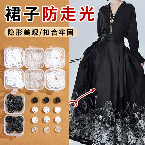 扣得紧隐形防走光暗扣