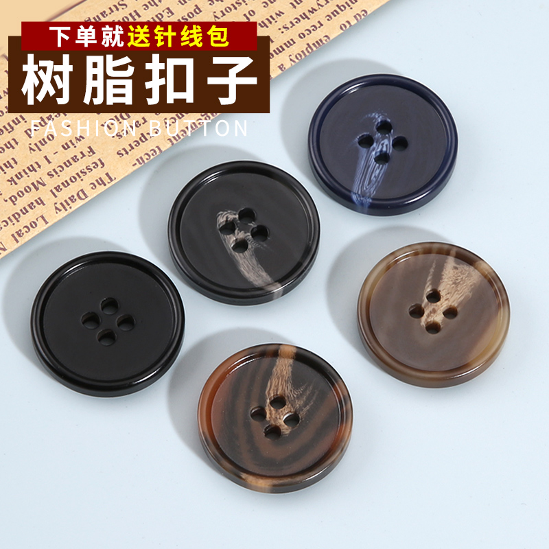 高端衣服扣子配件下单送针线