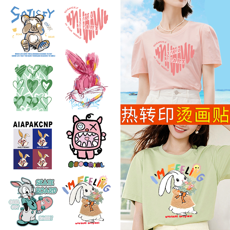 热转印贴花时尚贴布烫画贴