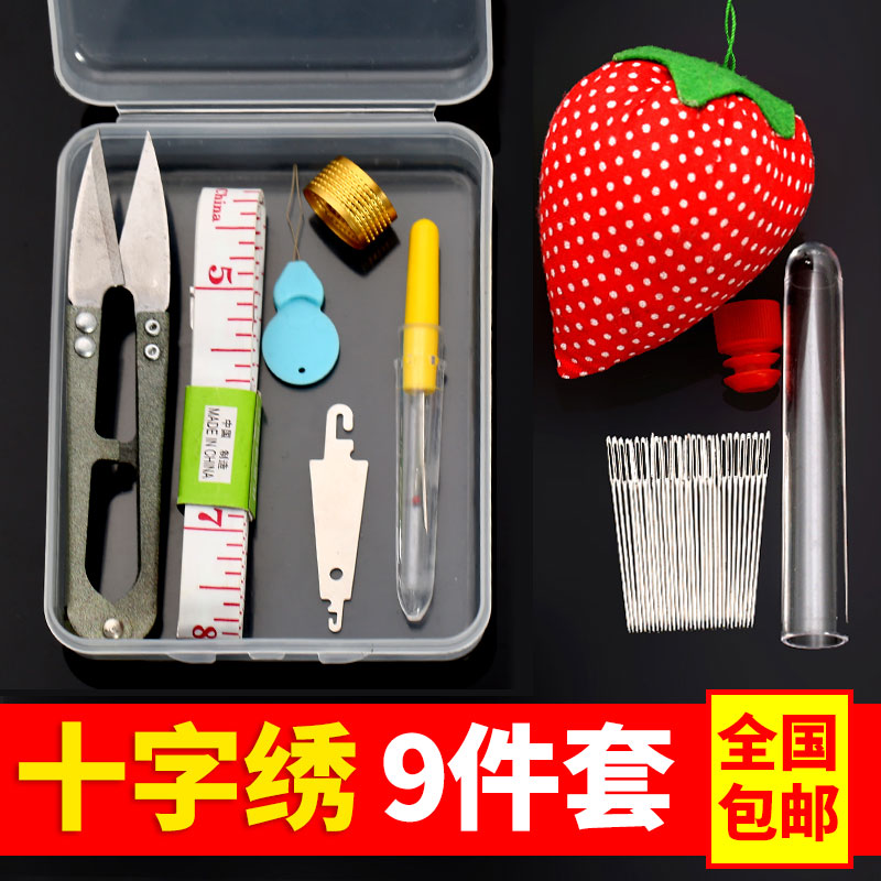 24号专用套装钝头配件十字绣针