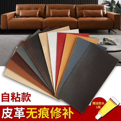 Самоклеющийся диван, заплатка для ремонта пятки, наклейка для кровати, сиденье, кресло, наклейки