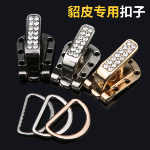 皮草纽扣镶钻貂皮大衣专用扣子时尚 金属暗扣挂钩水貂勾扣鸭嘴扣大