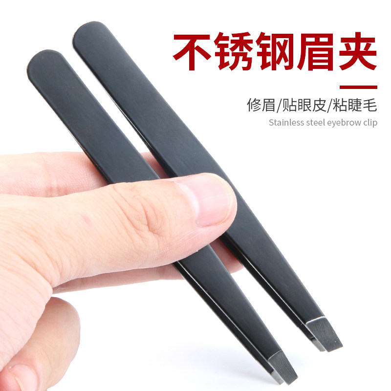 平口镊子女拔毛腋毛修眉毛夹假睫毛夹子男拔腿毛胡子小工具斜口钳,居家布艺,镊子,淘宝优惠券,粉丝福利购,淘宝优惠卷