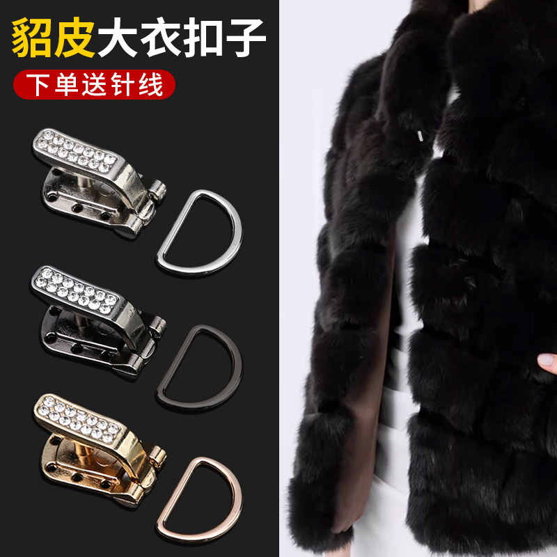 貂皮大衣专用扣子高端时尚水貂皮草裘皮纽扣按扣挂钩隐形暗扣金属,居家布艺,纽扣,淘宝优惠券,粉丝福利购,淘宝优惠卷
