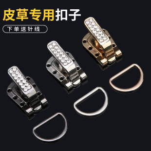 貂皮大衣扣子皮草专用纽扣金属暗扣挂钩水貂裘皮鸭嘴扣子高端钮扣