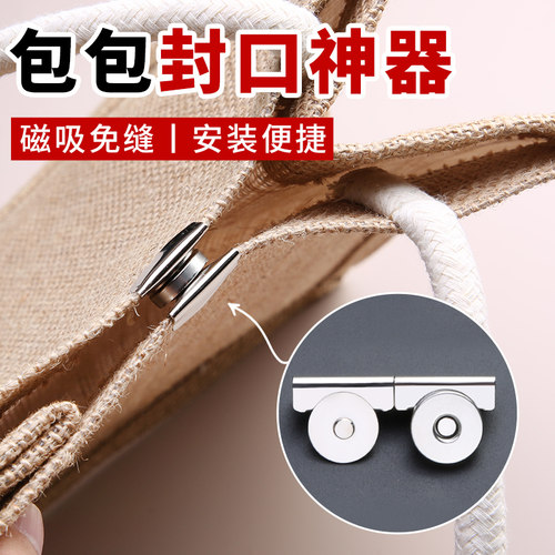 包包磁吸扣强力磁吸、牢固耐用