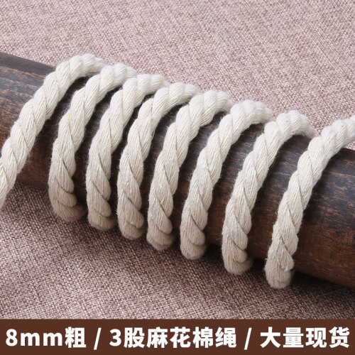 8MM三股棉绳DIY手工编织水管装饰绳耐磨捆绑绳空调管子绳子粗麻绳
