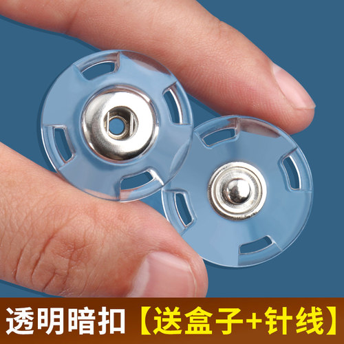 隐形暗扣扣子送针线送盒子
