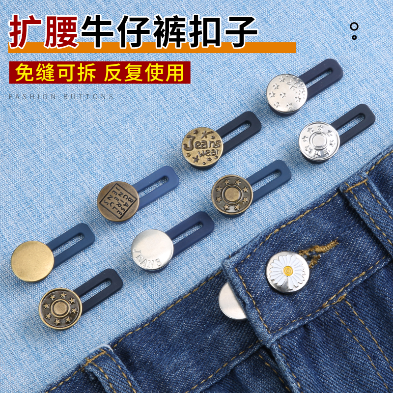 裤腰改大神器免缝可拆/反复使用