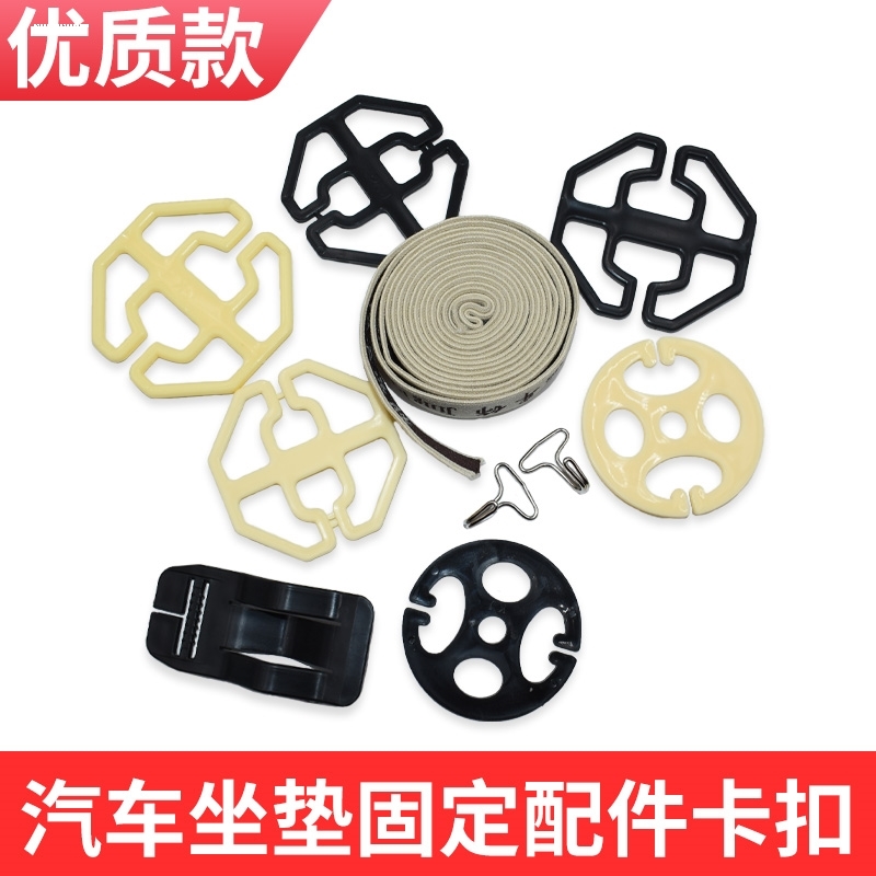 汽车坐垫免拆卸座椅安装卡扣座套配件辅料座垫固定插扣卡盘蛇形扣