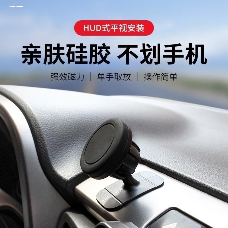 车载手机支架汽车用磁吸贴片吸盘式强力磁铁车上中控导航固定支撑