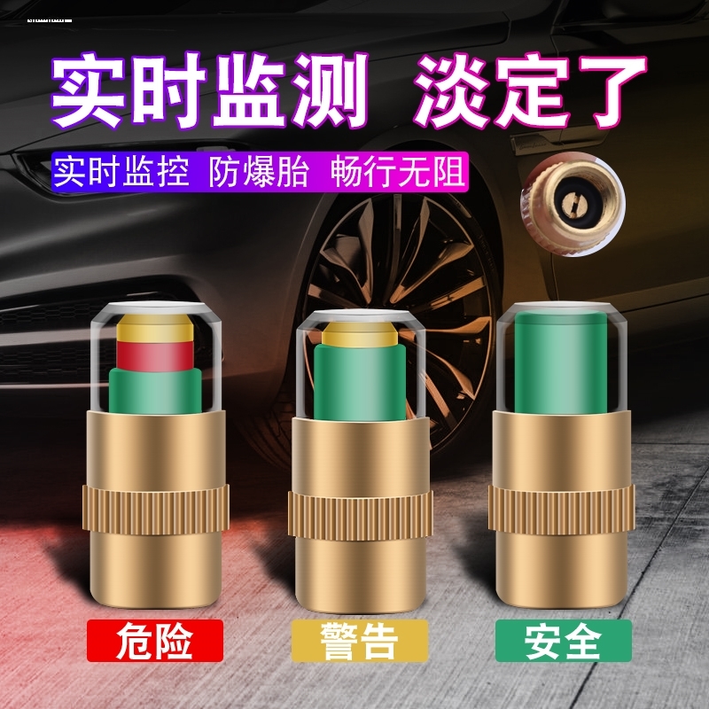 适用雅迪爱玛电动车轮胎气门嘴帽胎压监测气嘴帽气压检测装饰气门