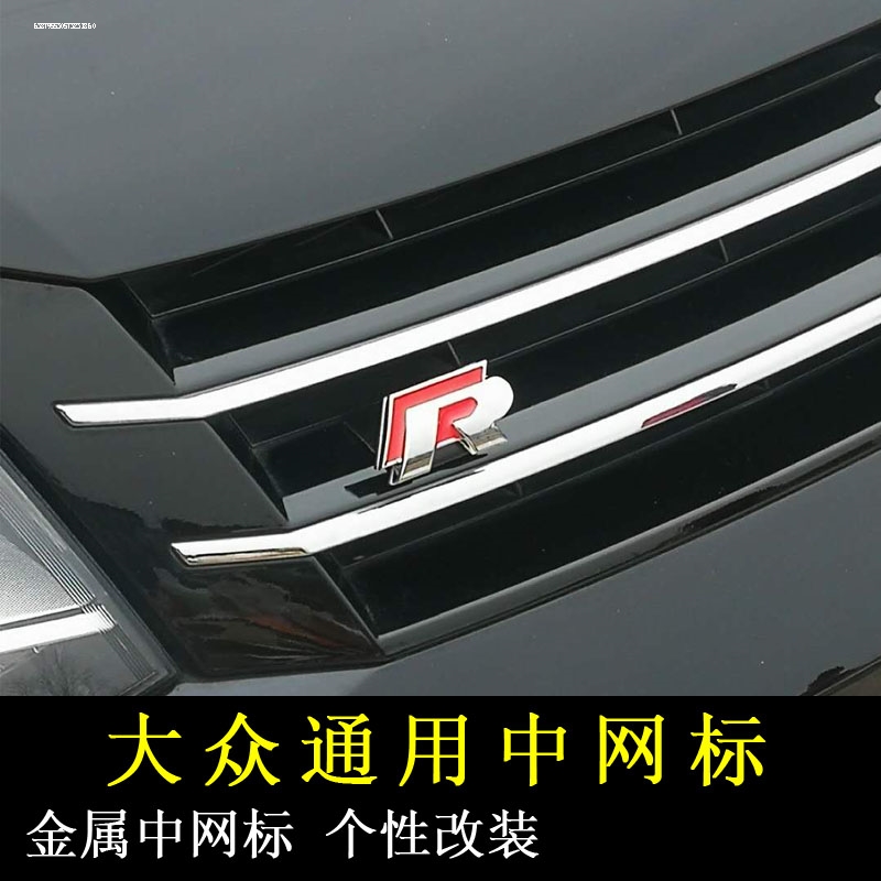 大众Rline高尔夫7新帕萨特迈腾CC凌渡改装饰R标叶子板侧标志车贴