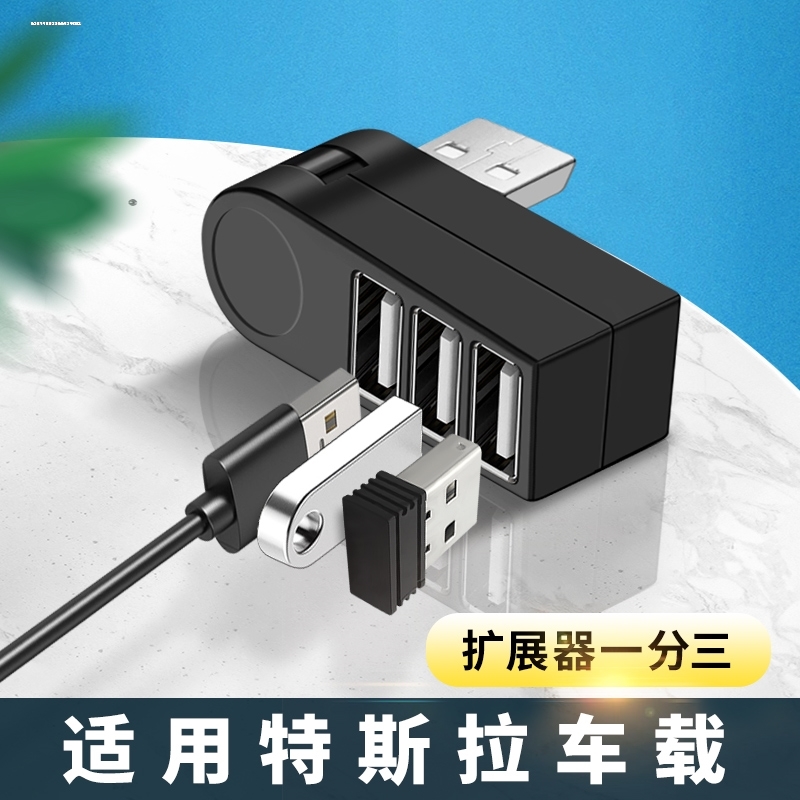 适用哈弗车载USB扩展器H6 H9 M6 F7 F5 H7 H4 H3 H5车用充电器一