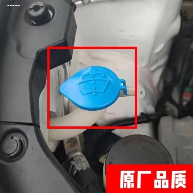 适配长城哈弗H6 H2 H2S  M6 C30 汽车玻璃喷水箱盖雨刮器水壶盖子