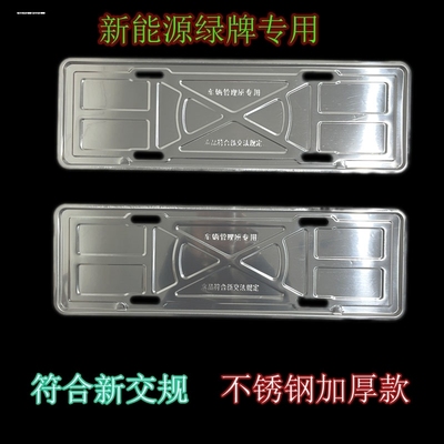 适用特斯拉车牌边框ModelY/Model3新能源牌照架框保护托汽车改装