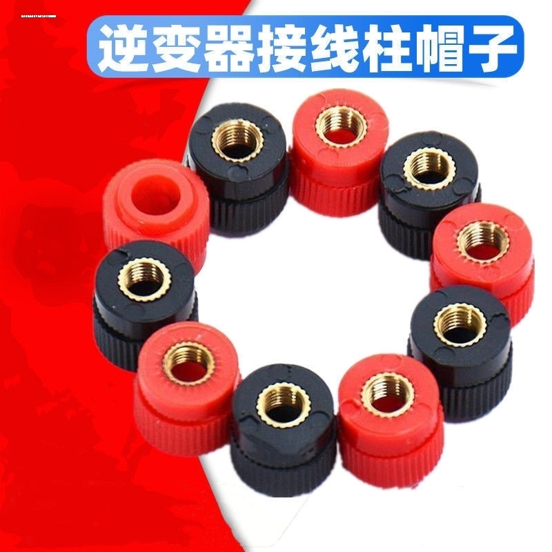 逆变器配件螺帽帽子接线柱螺丝JS-910B搭火线锂电池升压器电子12v