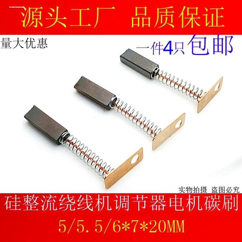 适用于时风农用车拖拉机叉车硅整流发电机碳刷JF11AJF12A 5*7*20M