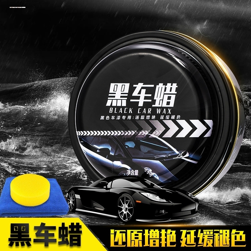 车蜡镜面还原剂划痕蜡汽车车漆漆面刮痕擦痕修复车蜡上光养护神器