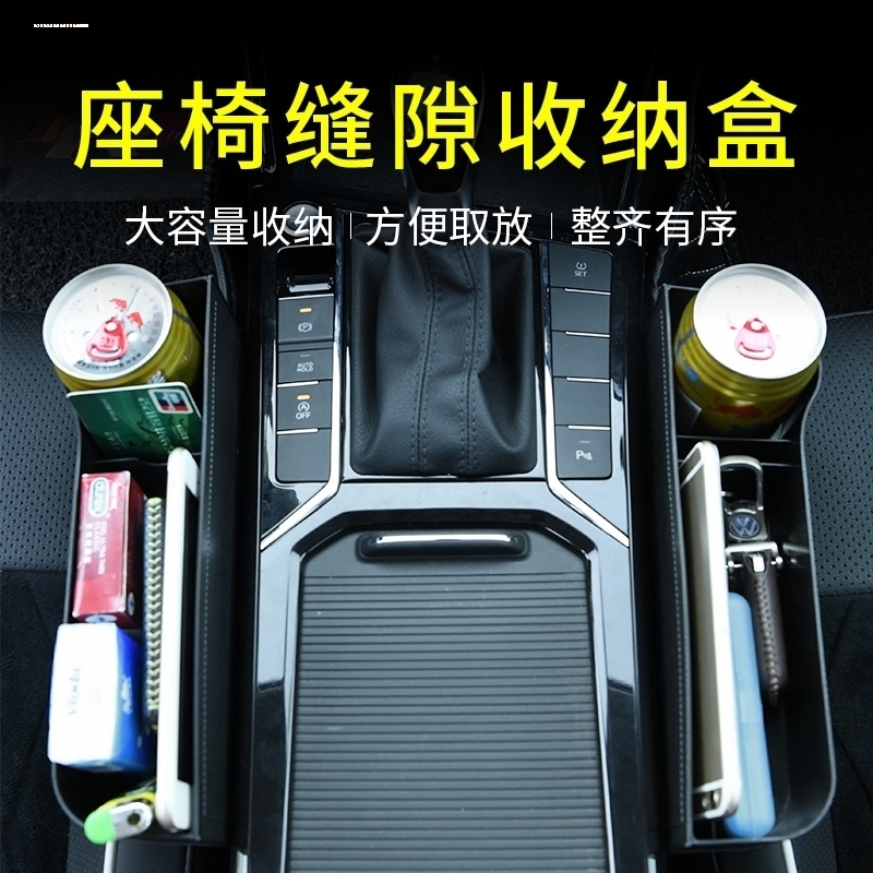 适用宝马3系5系7系x1ix3x4x5x6x7车载座椅夹缝隙收纳盒汽车内装