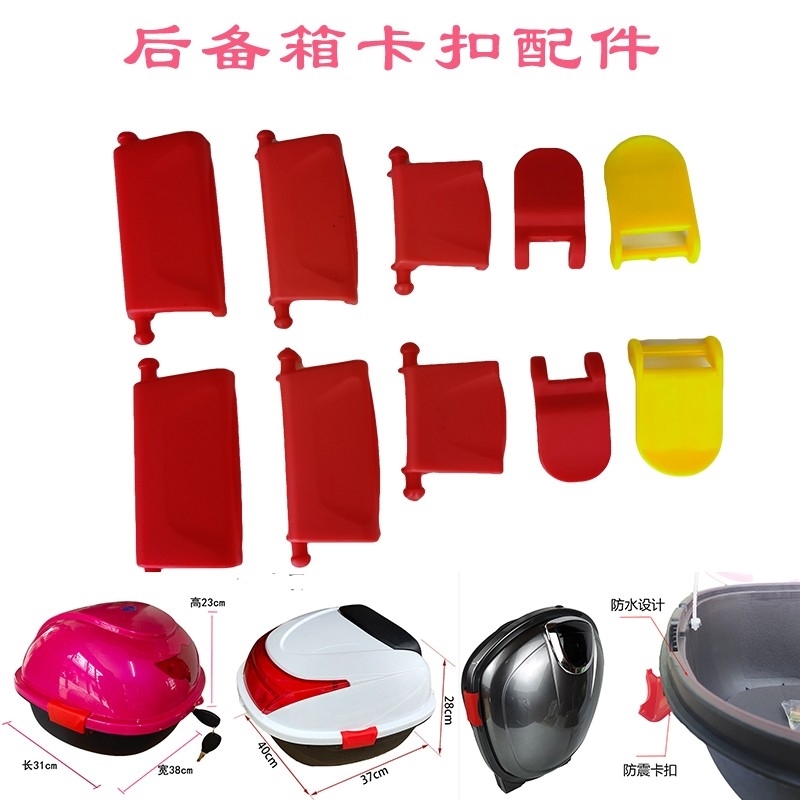 适用雅迪爱玛绿源新日立马电动车摩托车尾箱卡扣防震卡子后备箱减